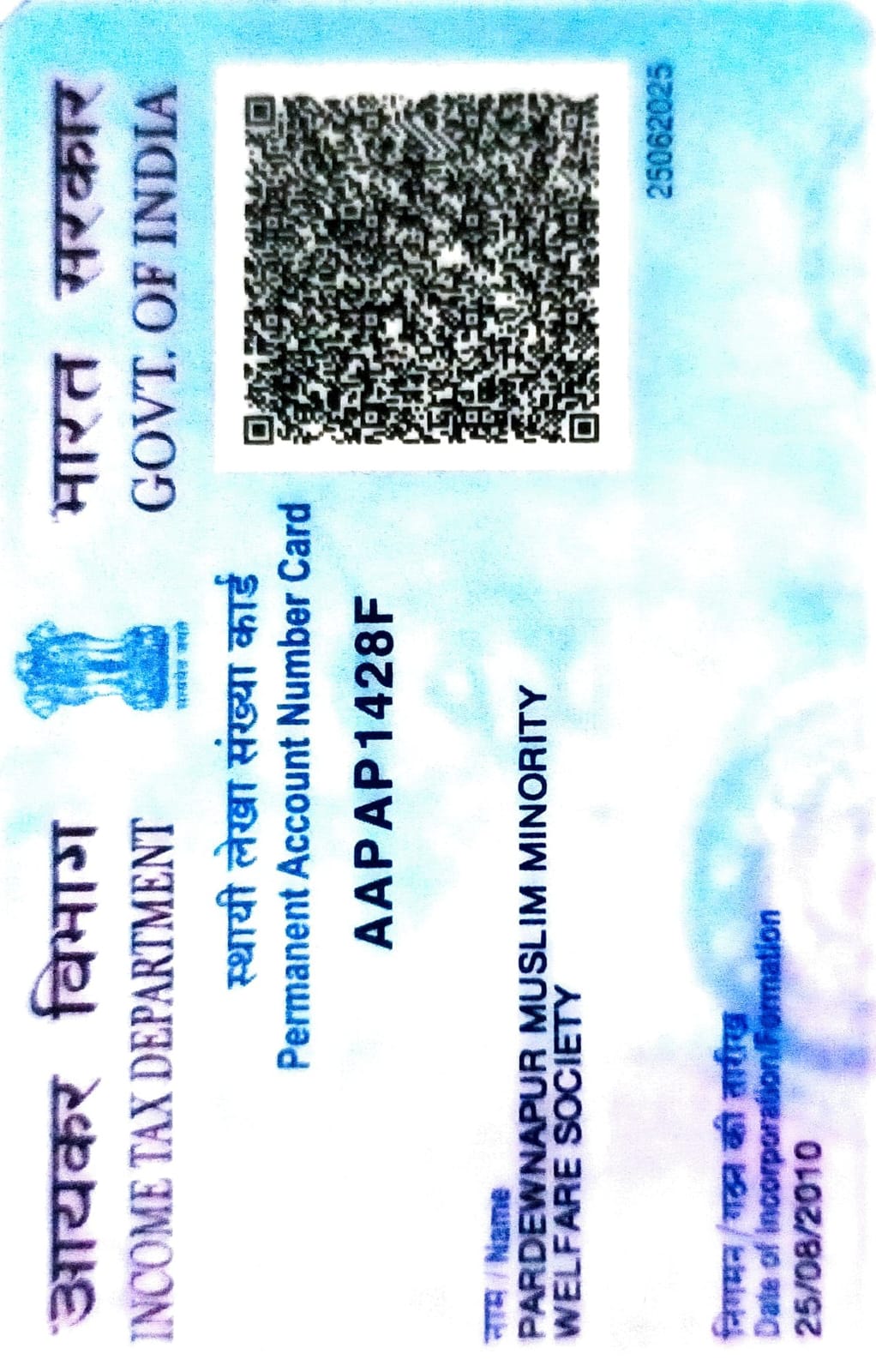 Registrar document 5